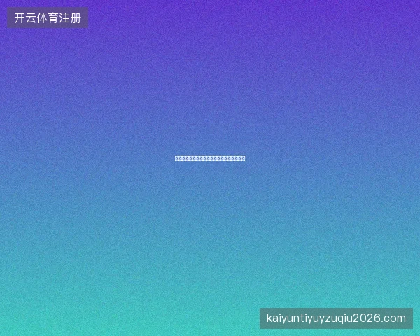 棋牌游戏下载后如何找到适合自己水平的房间