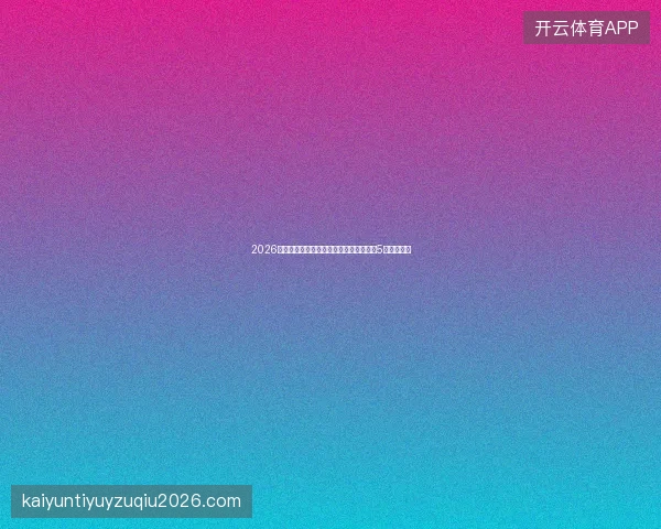 2026山西广东蜘蛛池租用避坑指南:站群架构5大核心设计 2026山西广东蜘蛛池租用避坑指南:站群架构5大核心设计
