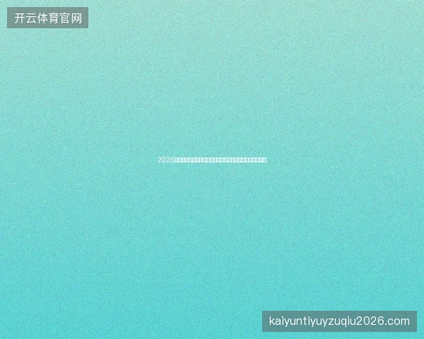 2026三级数据库技术避坑指南：小旋风蜘蛛池与独秀数据库规则