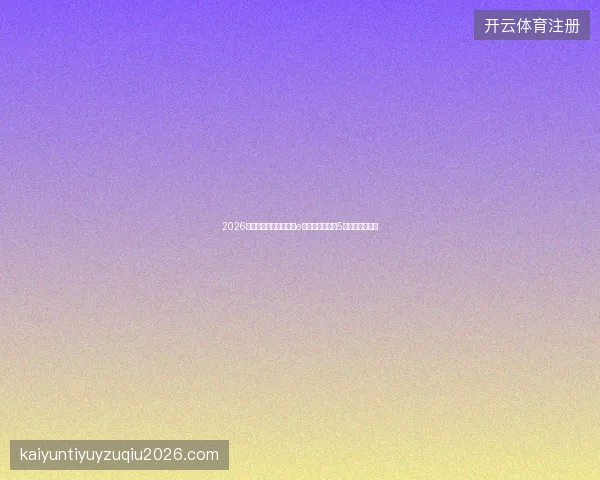 2026咸宁蜘蛛池避坑指南：e创站群百度收录5大稀缺技巧盘点
