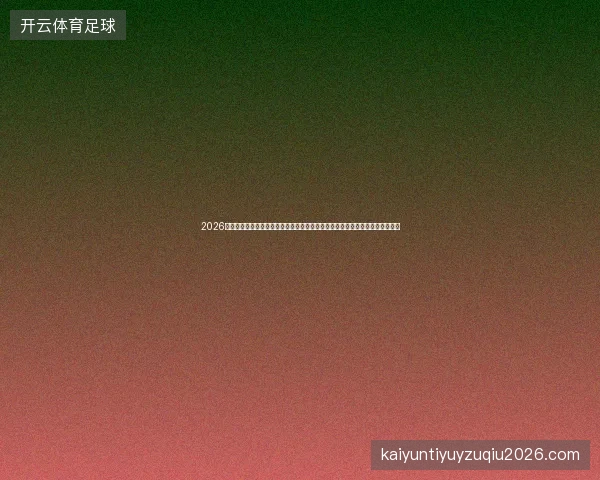 2026年抚州市网站不优化此技术，百度收录将彻底出局？面向对象数据库逆袭蜘蛛池