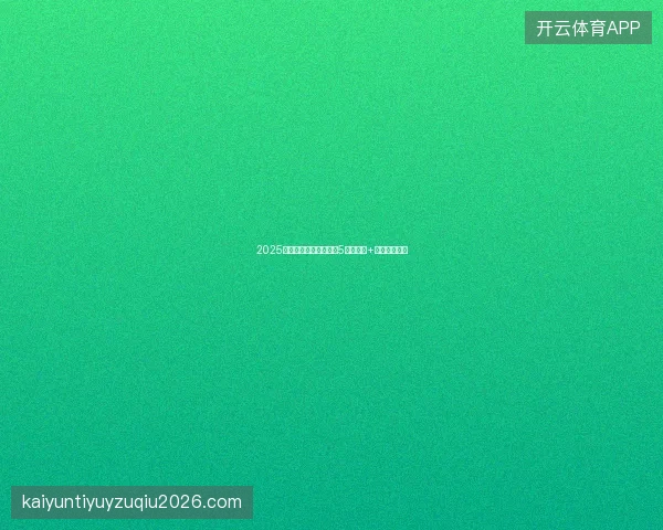 2025蜘蛛池搭建避坑指南：5大关键点+陕西出租评测