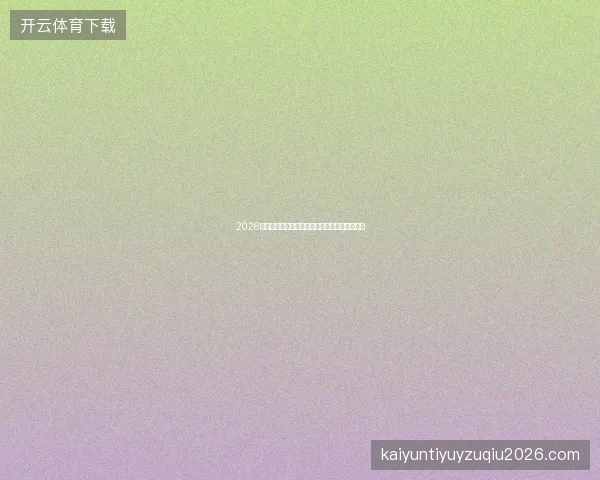 2026数字盘点：蜘蛛矿池公告、分区、磁盘与蜘蛛池