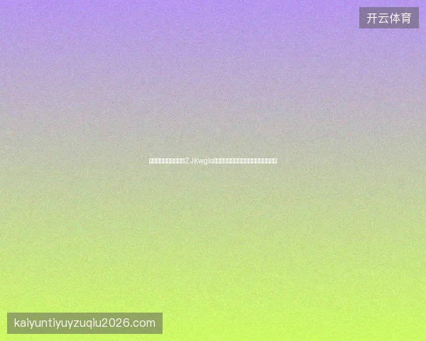 信阳市蜘蛛池程序全会ZJKwgls？新手入门优化搞多久，才发现全是坑！