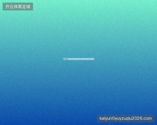 SEO问题：别迷信专业公司！蜘蛛池这样做才有效