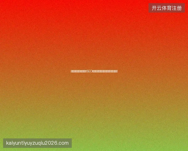 别再盲目做网站优化！SEO要做的第一步其实是批量查百度收录