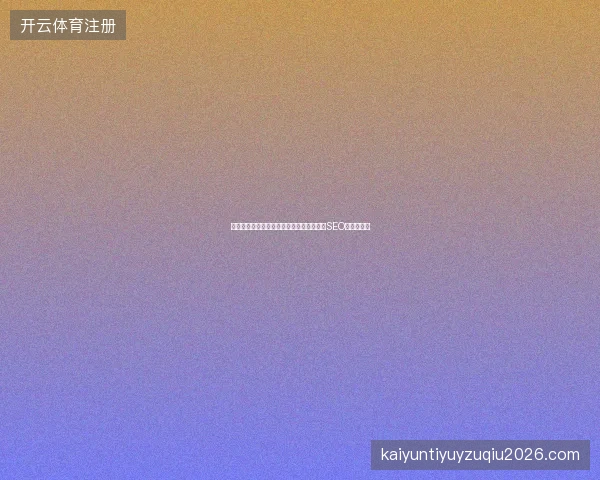 吐鲁番网站蜘蛛池怎么维护？电蜘蛛灵体池SEO贴吧技巧？