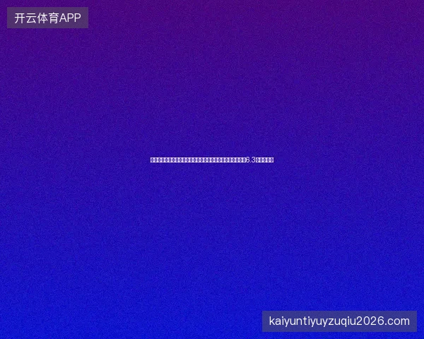 别被坑了！蜘蛛池优化网销背后的真相，镜像站群结合小霸王6.3价格大揭秘