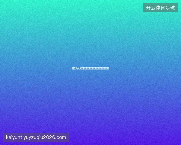 广州SEO推广警惕：宁德市蜘蛛池出租的移动端陷阱