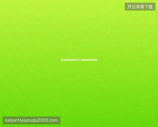 百度不收录？徐州网站快排SEO别再被蜘蛛池软件公司坑了