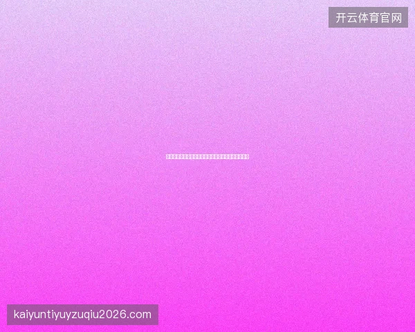 淘宝优站百度不收录内页？嘉兴快速排名优化有奇招！