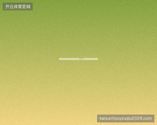 气象站点百度内页收录难？肇东市java数据库建蜘蛛池多少钱？