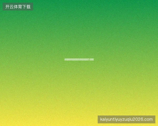 避坑指南：南京老网站优化与关键词定价5大秘笈